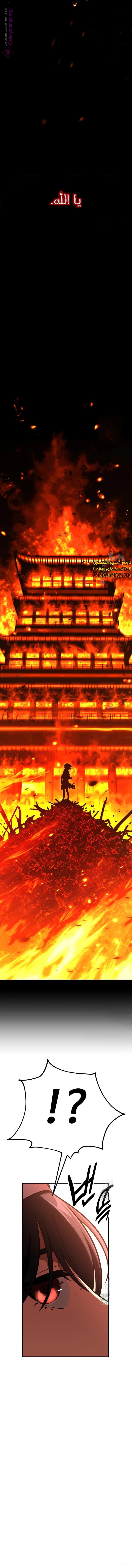 Read I Killed an Academy Player AR Manga Online