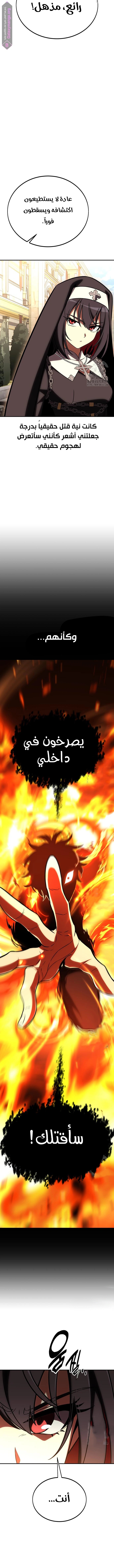 Read I Killed an Academy Player AR Manga Online