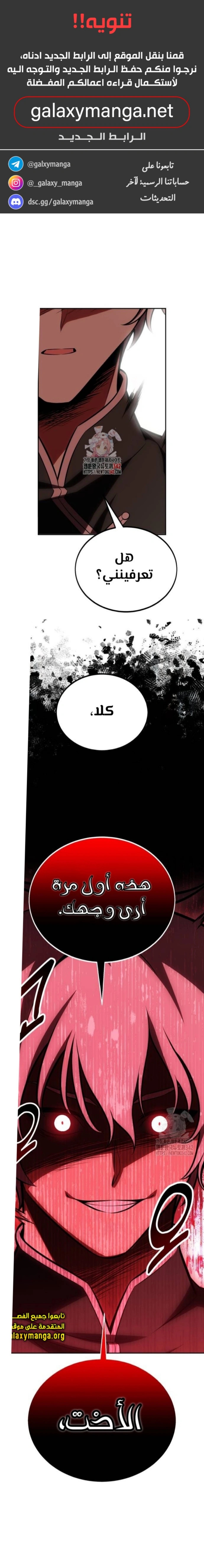 Read I Killed an Academy Player AR Manga Online