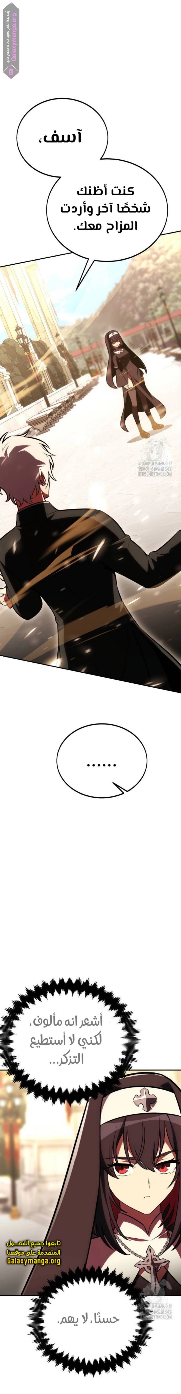 Read I Killed an Academy Player AR Manga Online