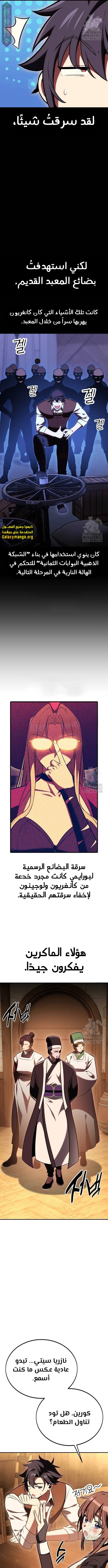 Read I Killed an Academy Player AR Manga Online