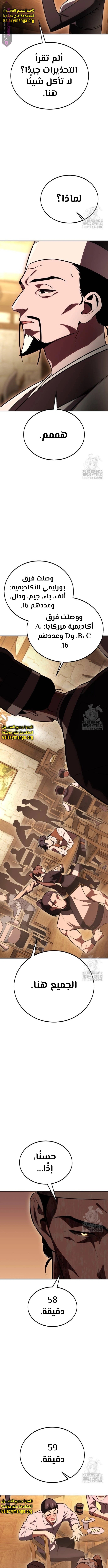 Read I Killed an Academy Player AR Manga Online