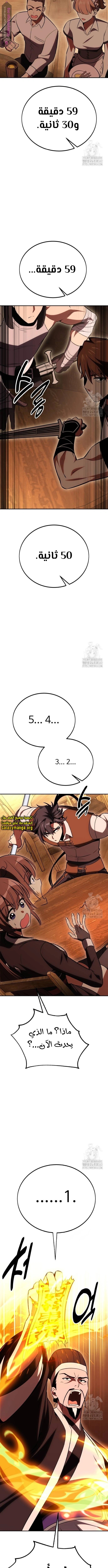 Read I Killed an Academy Player AR Manga Online