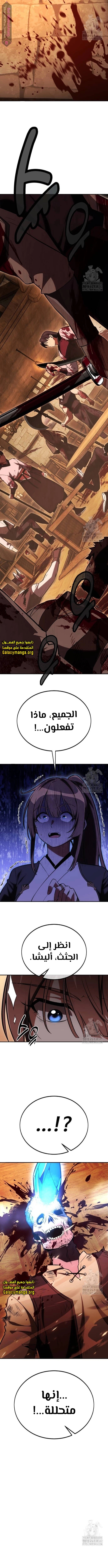 Read I Killed an Academy Player AR Manga Online