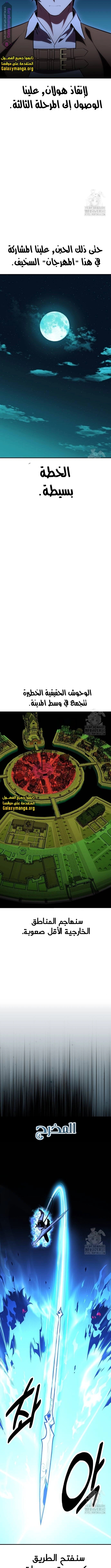 Read I Killed an Academy Player AR Manga Online