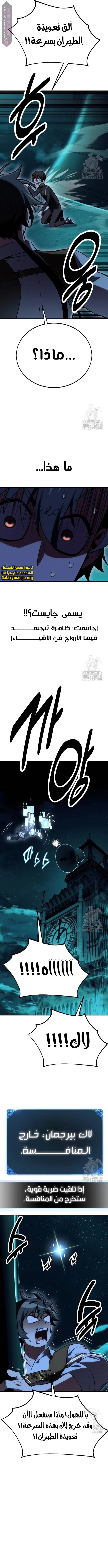 Read I Killed an Academy Player AR Manga Online