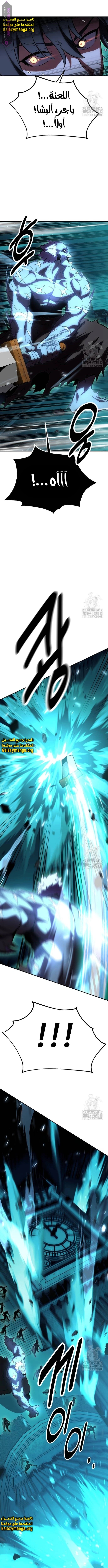 Read I Killed an Academy Player AR Manga Online