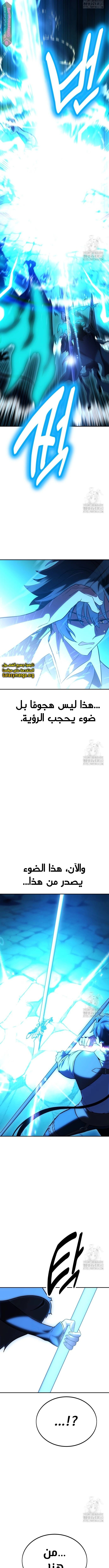 Read I Killed an Academy Player AR Manga Online