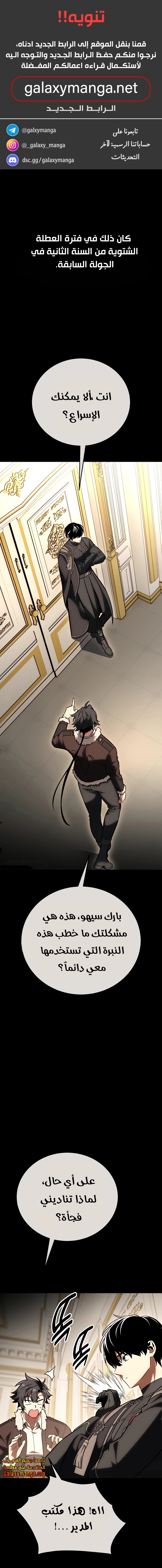 Read I Killed an Academy Player AR Manga Online