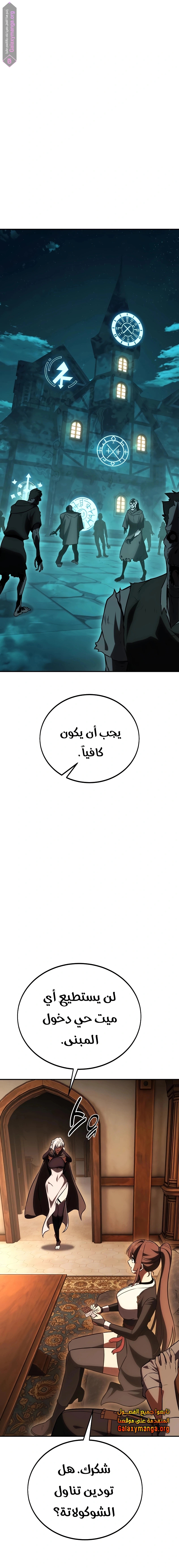 Read I Killed an Academy Player AR Manga Online