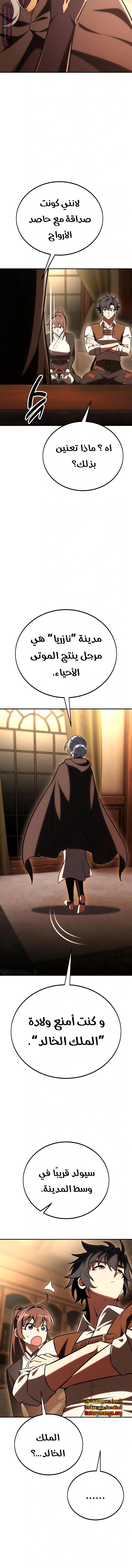 Read I Killed an Academy Player AR Manga Online