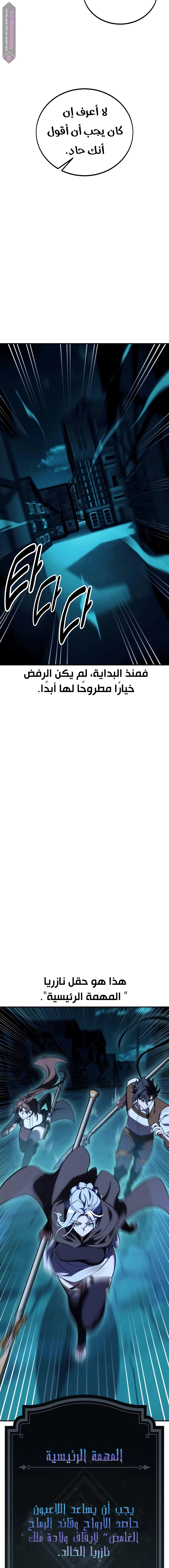 Read I Killed an Academy Player AR Manga Online