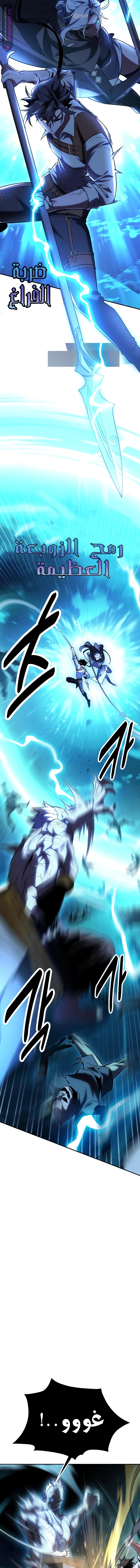 Read I Killed an Academy Player AR Manga Online