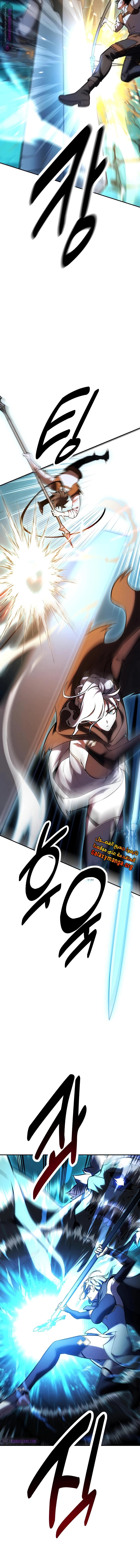 Read I Killed an Academy Player AR Manga Online