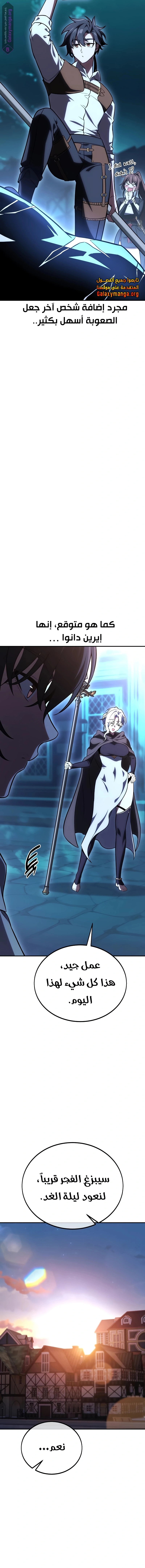 Read I Killed an Academy Player AR Manga Online