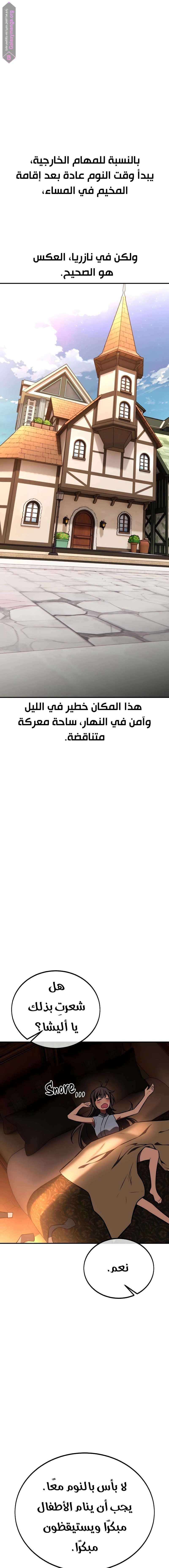 Read I Killed an Academy Player AR Manga Online