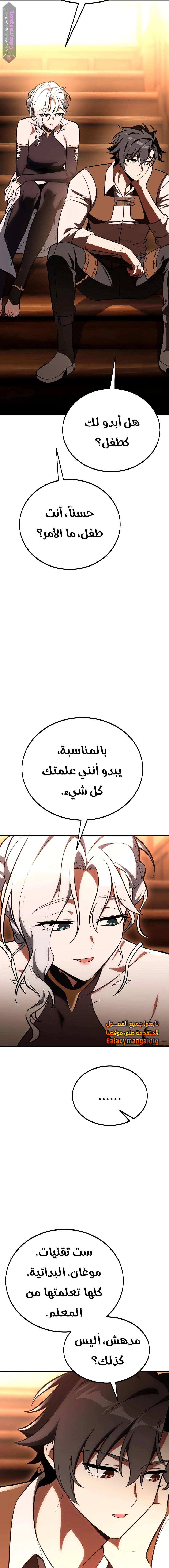 Read I Killed an Academy Player AR Manga Online