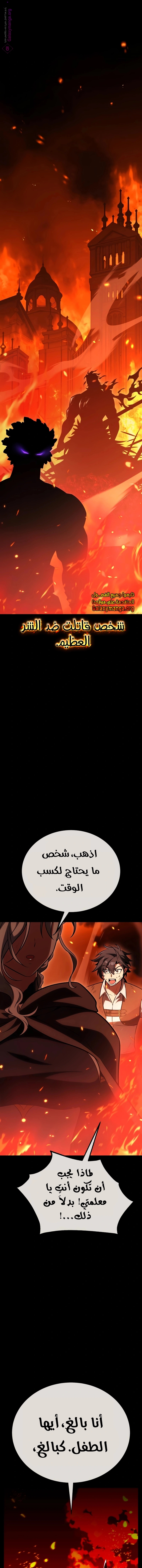 Read I Killed an Academy Player AR Manga Online