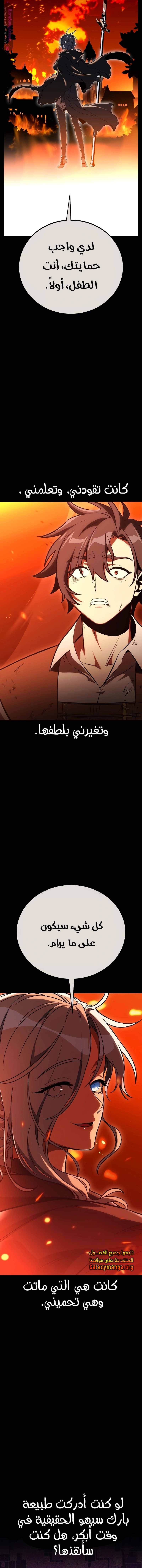 Read I Killed an Academy Player AR Manga Online