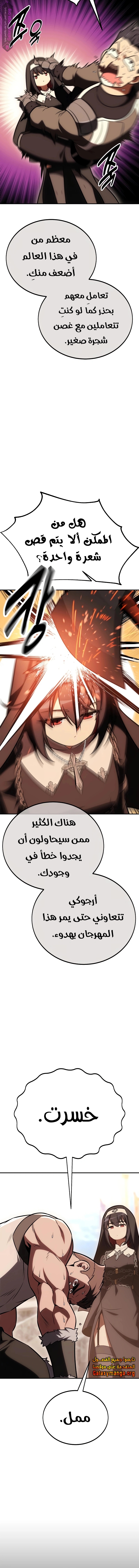 Read I Killed an Academy Player AR Manga Online