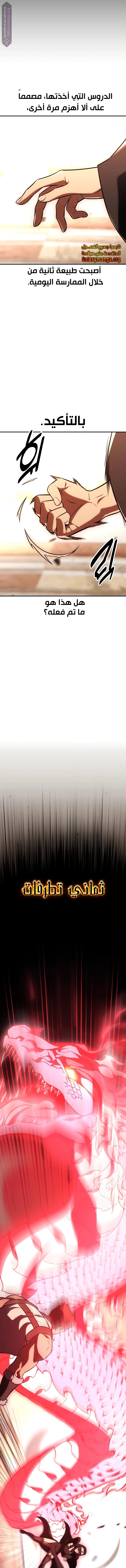 Read I Killed an Academy Player AR Manga Online