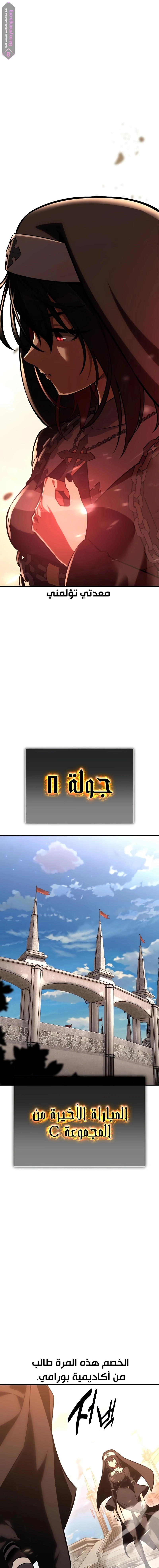 Read I Killed an Academy Player AR Manga Online