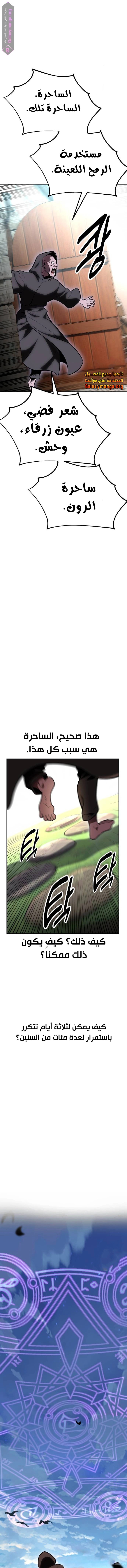 Read I Killed an Academy Player AR Manga Online