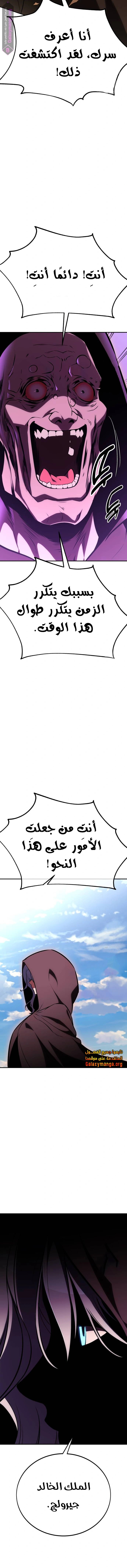 Read I Killed an Academy Player AR Manga Online