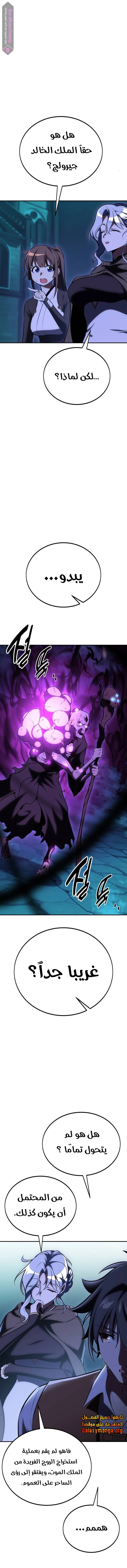 Read I Killed an Academy Player AR Manga Online