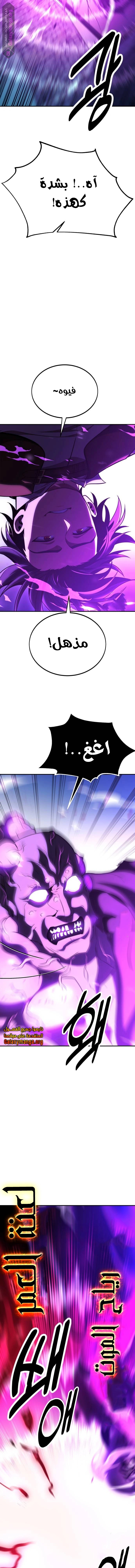 Read I Killed an Academy Player AR Manga Online