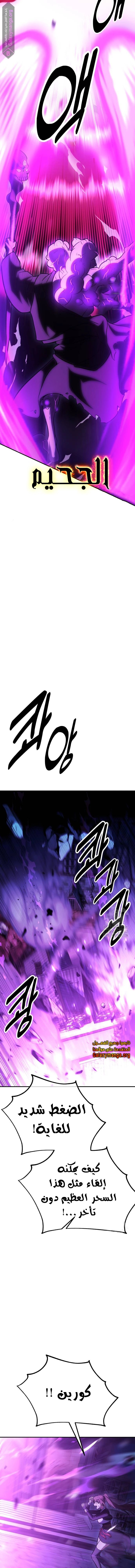 Read I Killed an Academy Player AR Manga Online