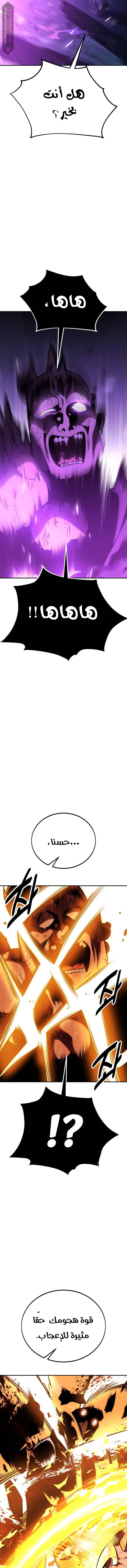 Read I Killed an Academy Player AR Manga Online