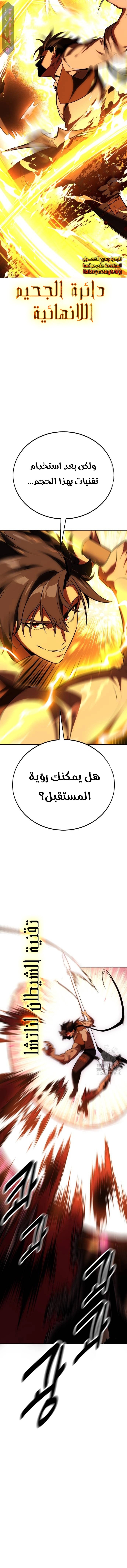 Read I Killed an Academy Player AR Manga Online