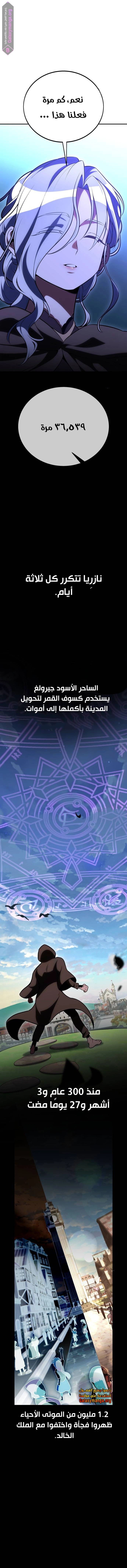 Read I Killed an Academy Player AR Manga Online