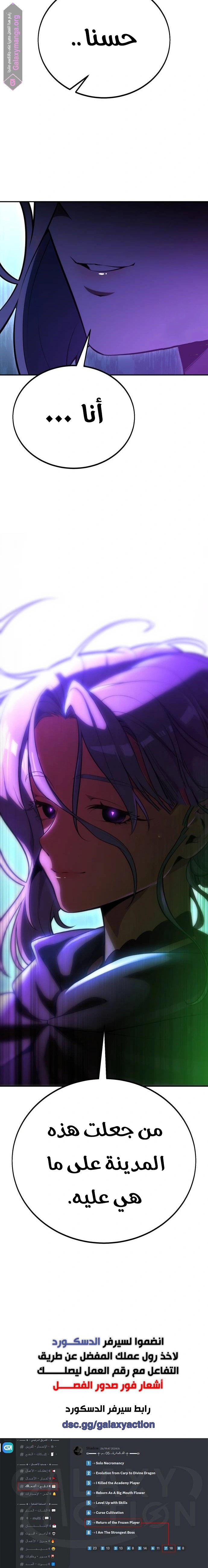 Read I Killed an Academy Player AR Manga Online