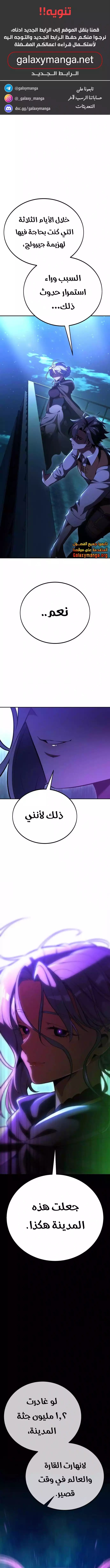 Read I Killed an Academy Player AR Manga Online