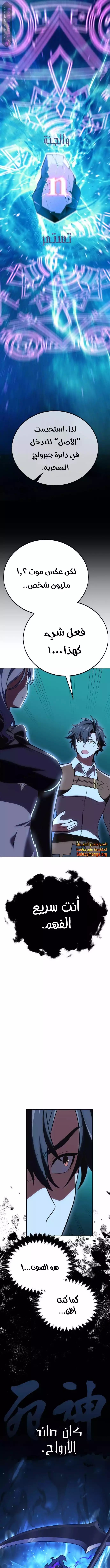 Read I Killed an Academy Player AR Manga Online