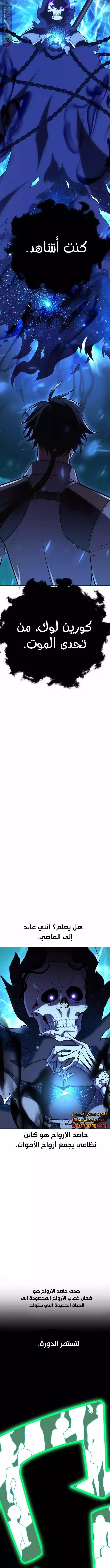 Read I Killed an Academy Player AR Manga Online