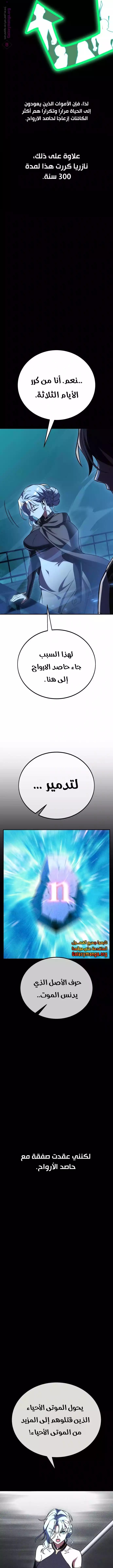 Read I Killed an Academy Player AR Manga Online