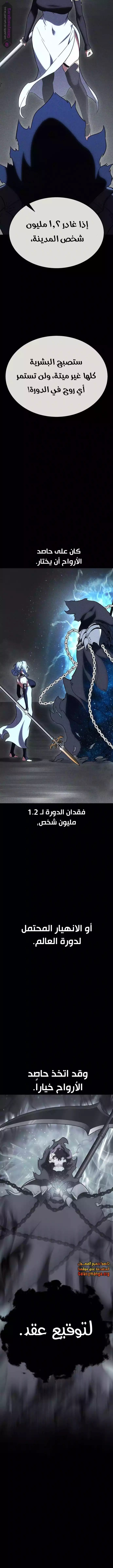 Read I Killed an Academy Player AR Manga Online