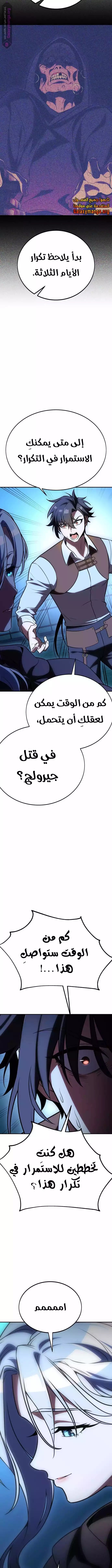 Read I Killed an Academy Player AR Manga Online