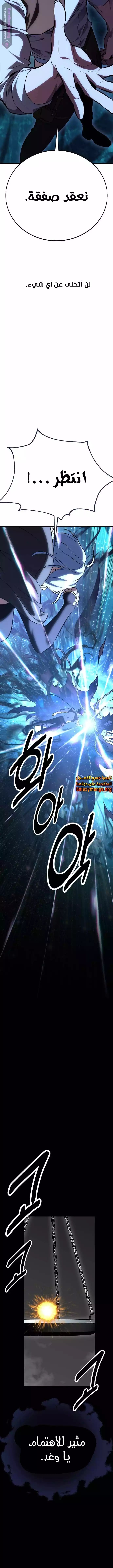 Read I Killed an Academy Player AR Manga Online