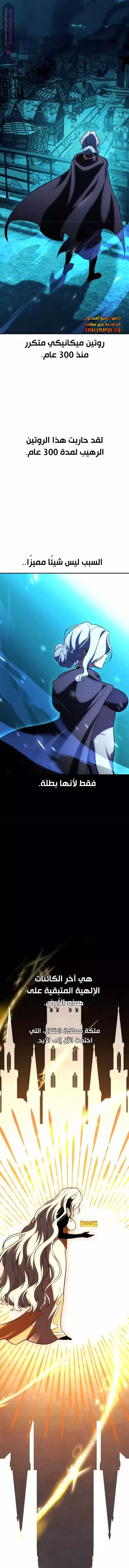 Read I Killed an Academy Player AR Manga Online