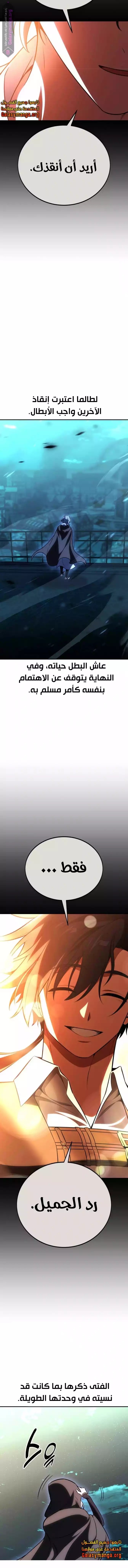 Read I Killed an Academy Player AR Manga Online