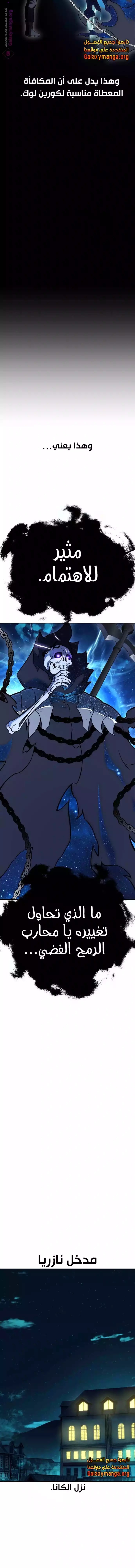 Read I Killed an Academy Player AR Manga Online