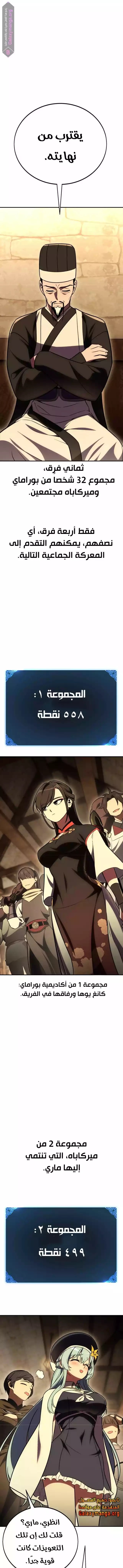 Read I Killed an Academy Player AR Manga Online