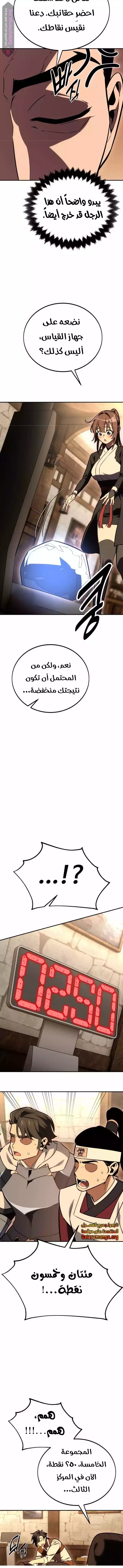 Read I Killed an Academy Player AR Manga Online