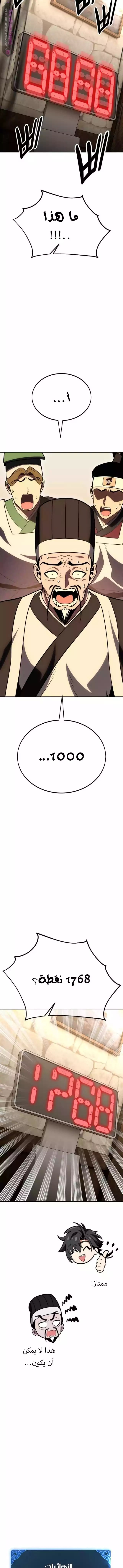 Read I Killed an Academy Player AR Manga Online