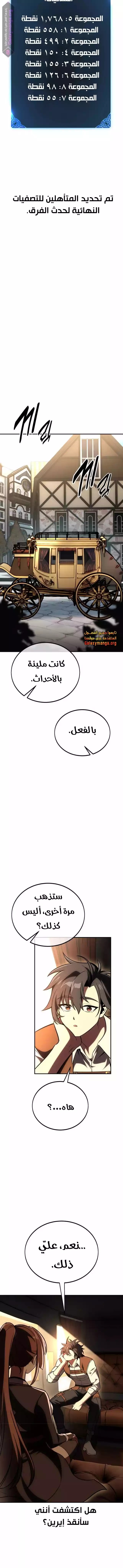 Read I Killed an Academy Player AR Manga Online