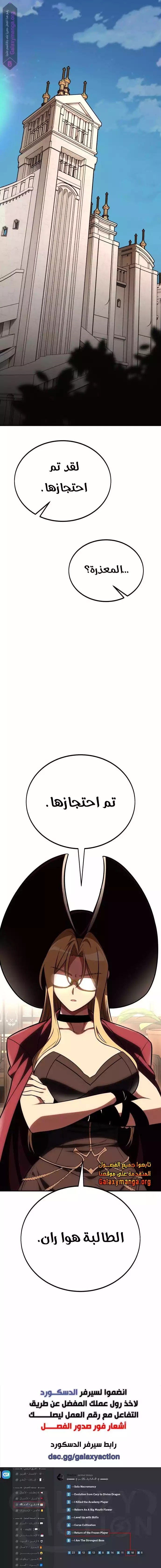 Read I Killed an Academy Player AR Manga Online